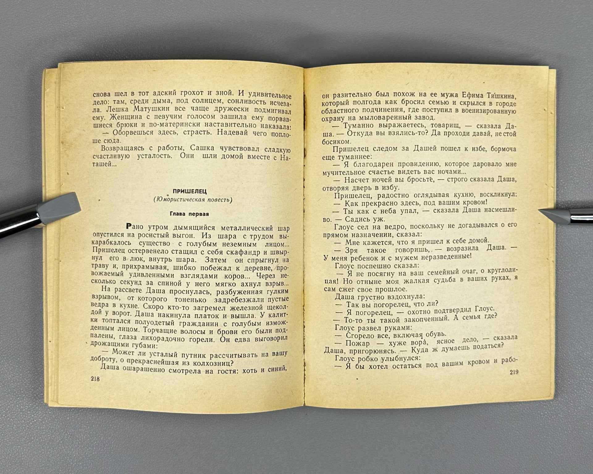 [Signed] Shatko, E. Five on the Glacier (Pyatero na lednike). Molodaya Gvardiya, 1981. In Russian.