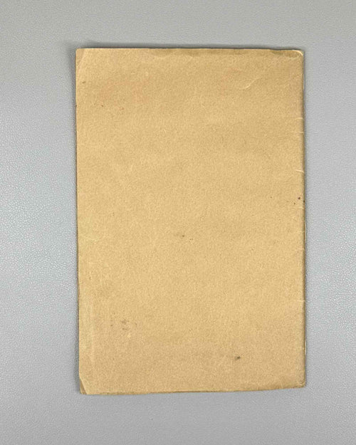 Basov-Verkhoyantsev, S. The Little Galloping Horse (Konek-Skakunok: pouchitel'naya skazka ob Ivanushke-Durachke i tsare Berendee). Tiflis, 1917. In Russian.