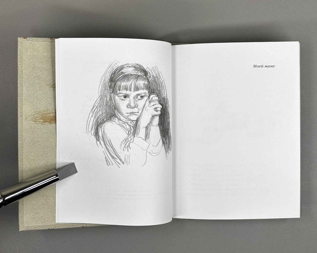 [Signed] Ilyushina, M. The Peach Tree: A Collection of Essays (Derevo persikov), 2018. In Russian.