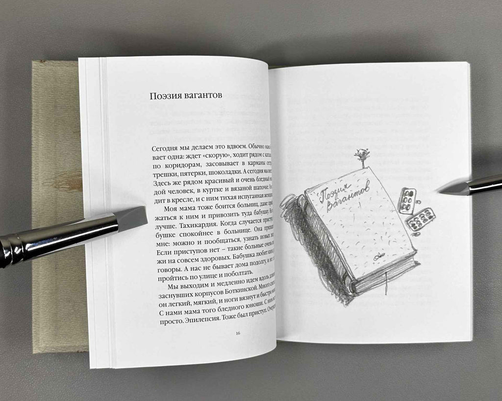[Signed] Ilyushina, M. The Peach Tree: A Collection of Essays (Derevo persikov), 2018. In Russian.