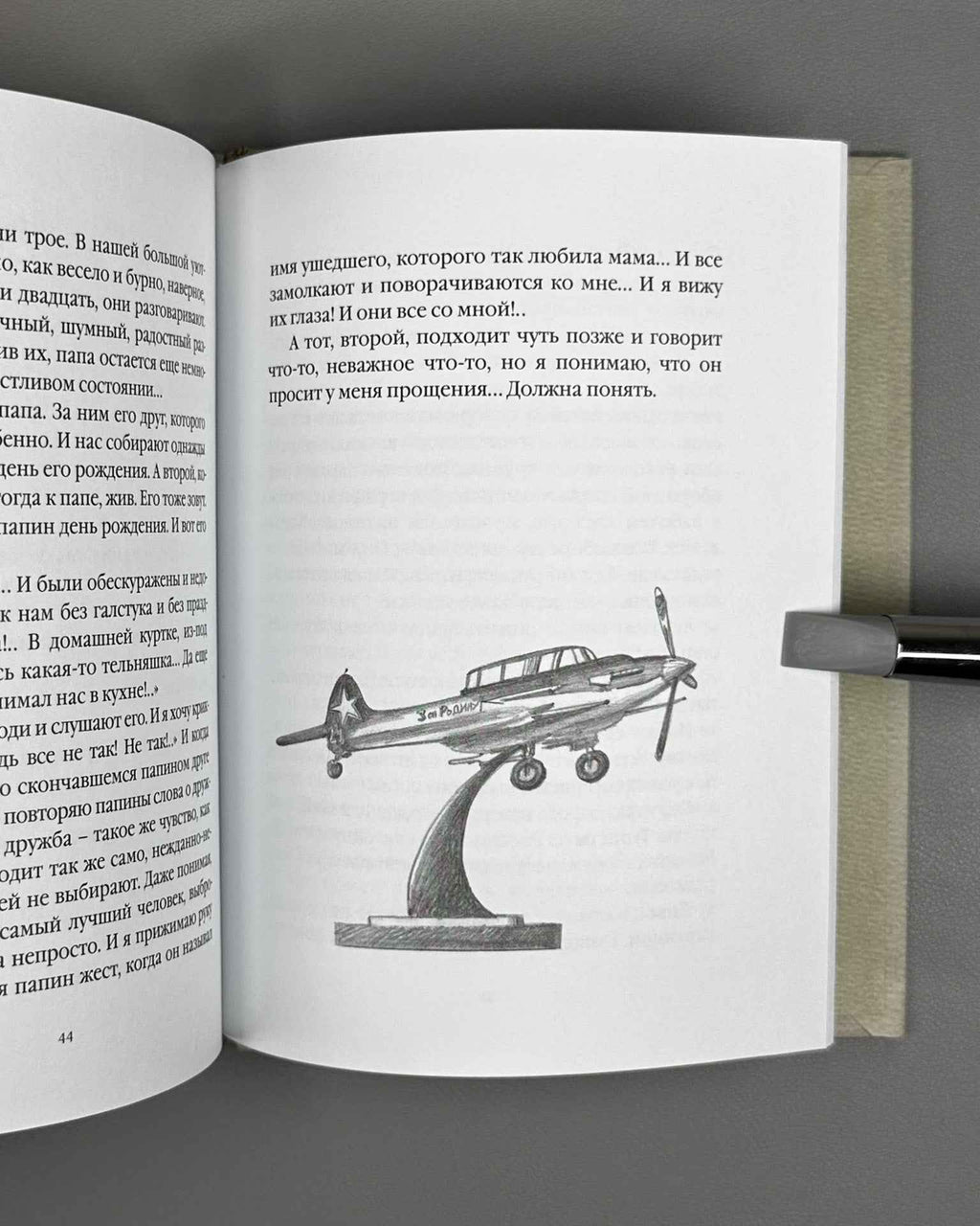 [Signed] Ilyushina, M. The Peach Tree: A Collection of Essays (Derevo persikov), 2018. In Russian.