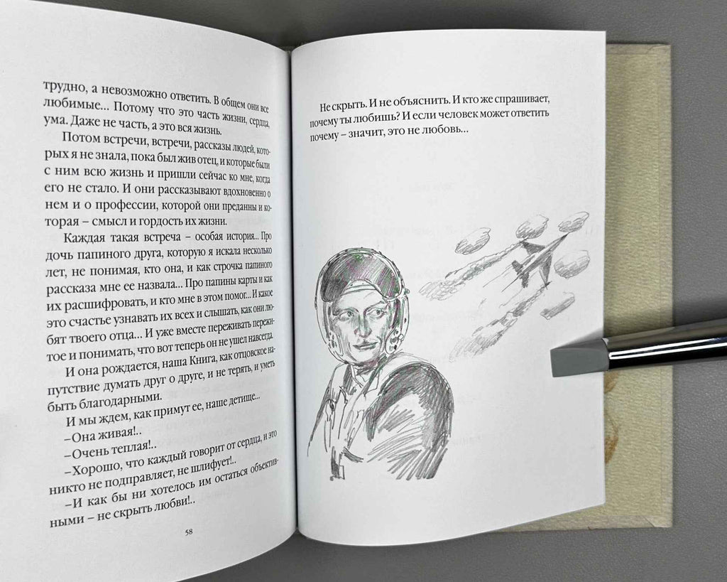 [Signed] Ilyushina, M. The Peach Tree: A Collection of Essays (Derevo persikov), 2018. In Russian.