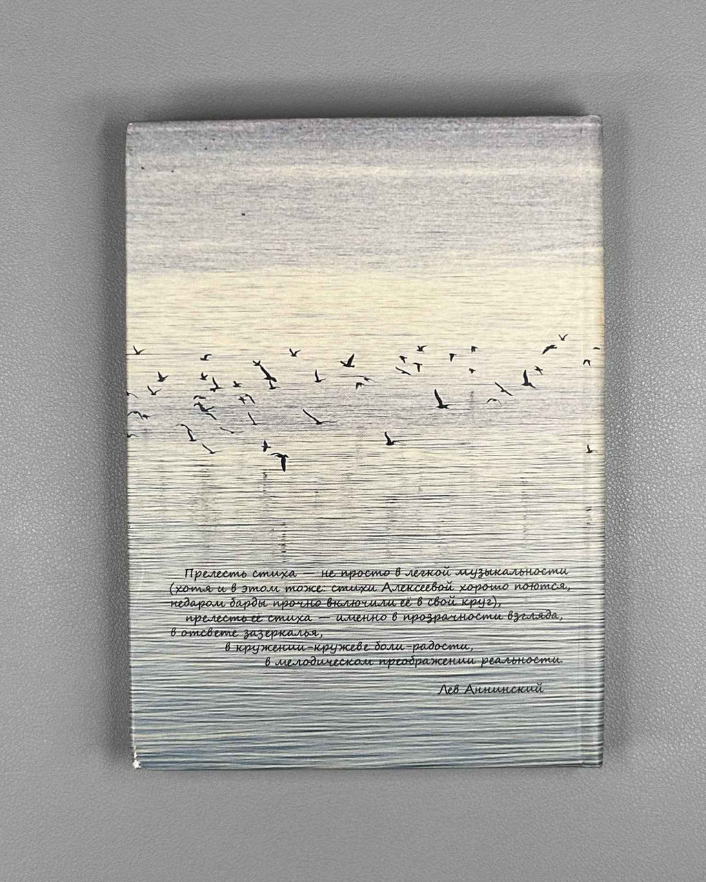 [Signed] Alekseeva, I. Necessity (Neobkhodimost), 2011. In Russian.