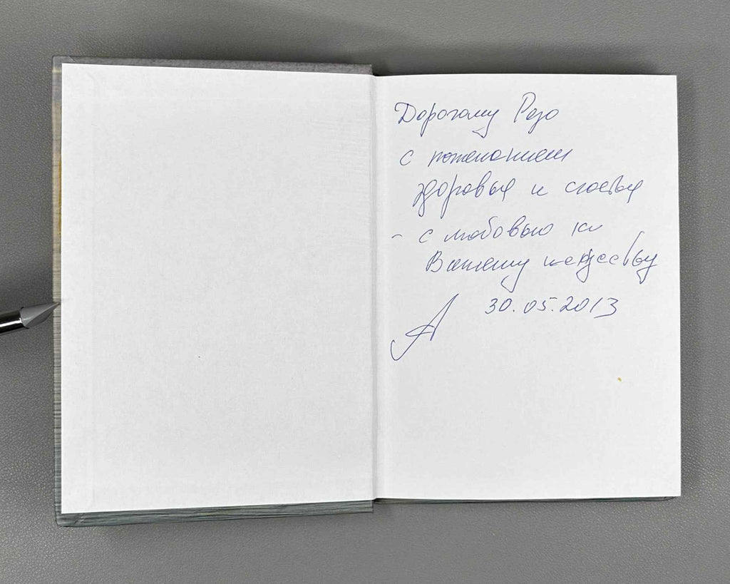 [Signed] Alekseeva, I. Necessity (Neobkhodimost), 2011. In Russian.