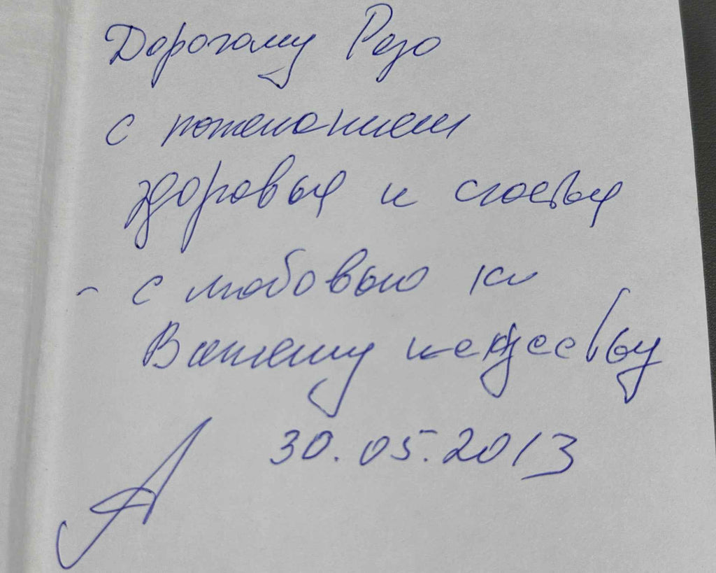 [Signed] Alekseeva, I. Necessity (Neobkhodimost), 2011. In Russian.