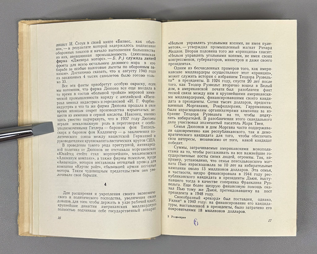 Rozanov, B. Wall Street (Uoll-strit). Illustrated by Lev Brodaty, 1949. In Russian. First edition