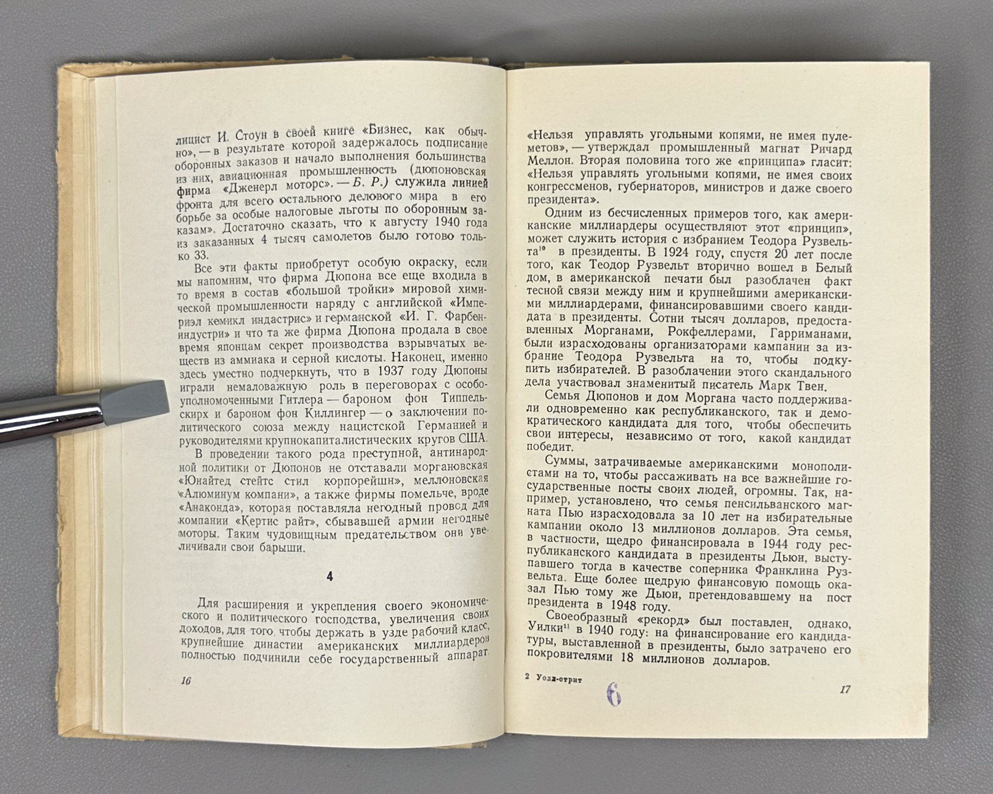 Rozanov, B. Wall Street (Uoll-strit). Illustrated by Lev Brodaty, 1949. In Russian. First edition