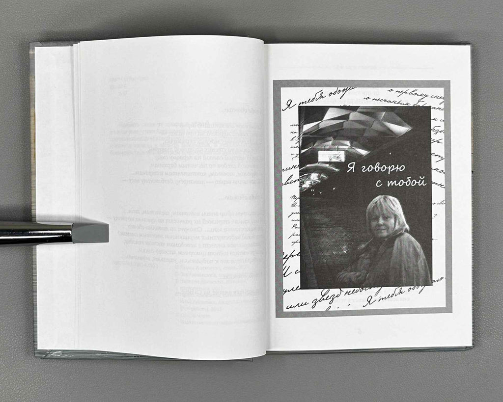 [Signed] Alekseeva, I. Necessity (Neobkhodimost), 2011. In Russian.