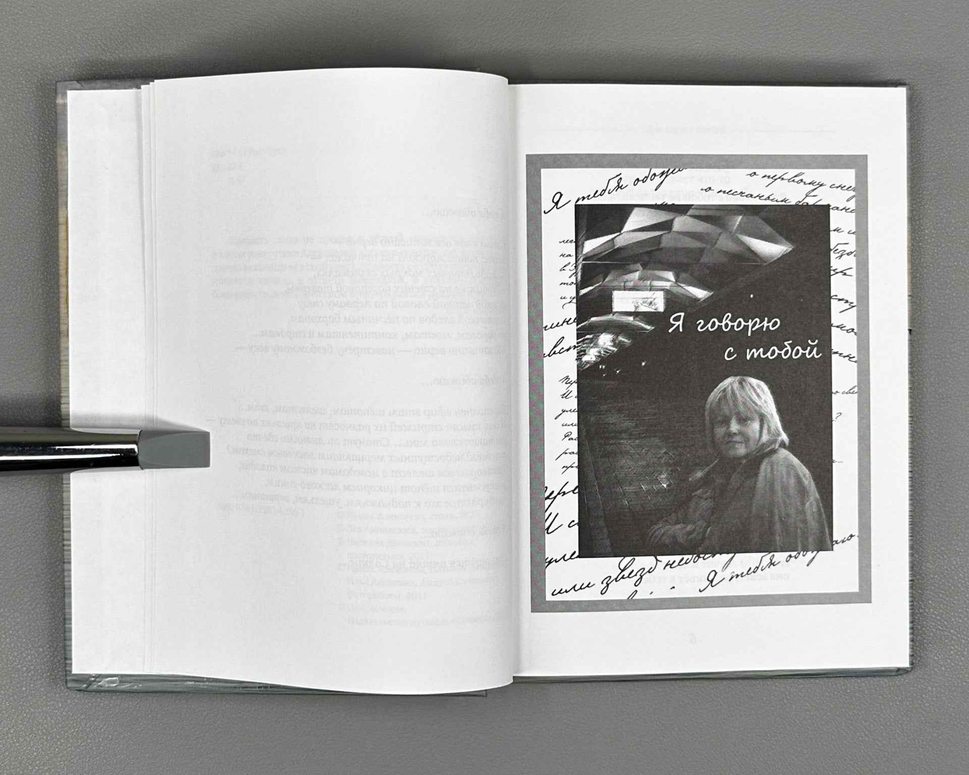 [Signed] Alekseeva, I. Necessity (Neobkhodimost), 2011. In Russian.