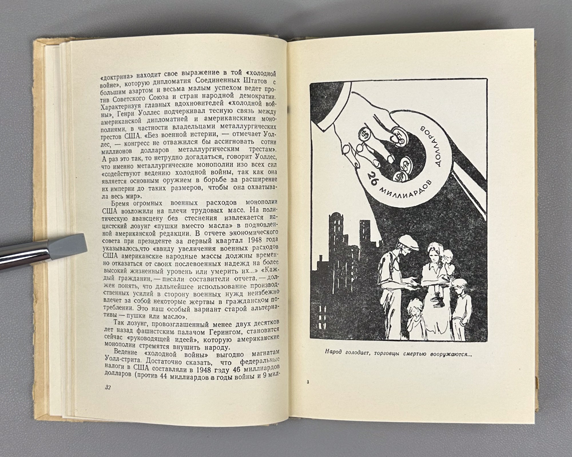 Rozanov, B. Wall Street (Uoll-strit). Illustrated by Lev Brodaty, 1949. In Russian. First edition