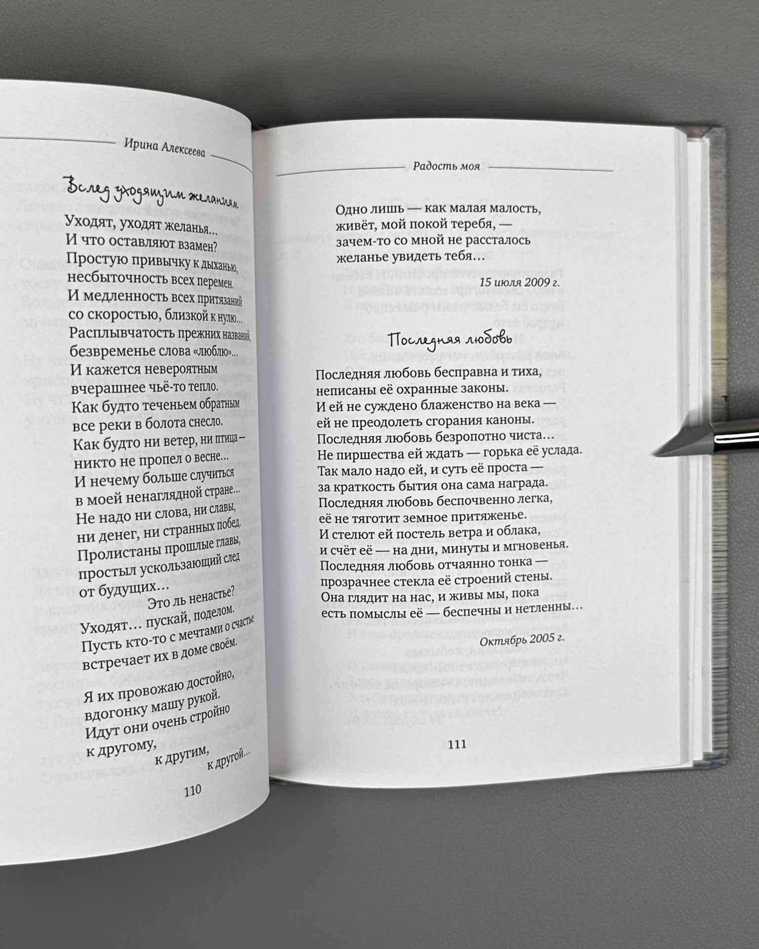 [Signed] Alekseeva, I. Necessity (Neobkhodimost), 2011. In Russian.