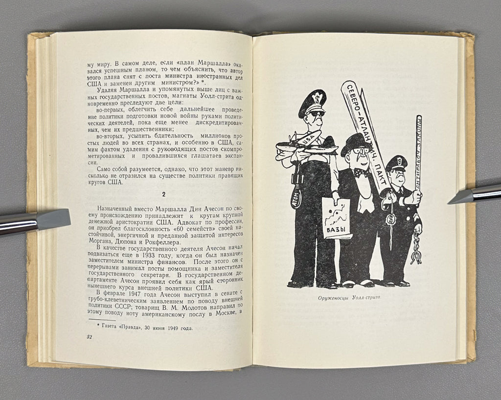 Rozanov, B. Wall Street (Uoll-strit). Illustrated by Lev Brodaty, 1949. In Russian. First edition
