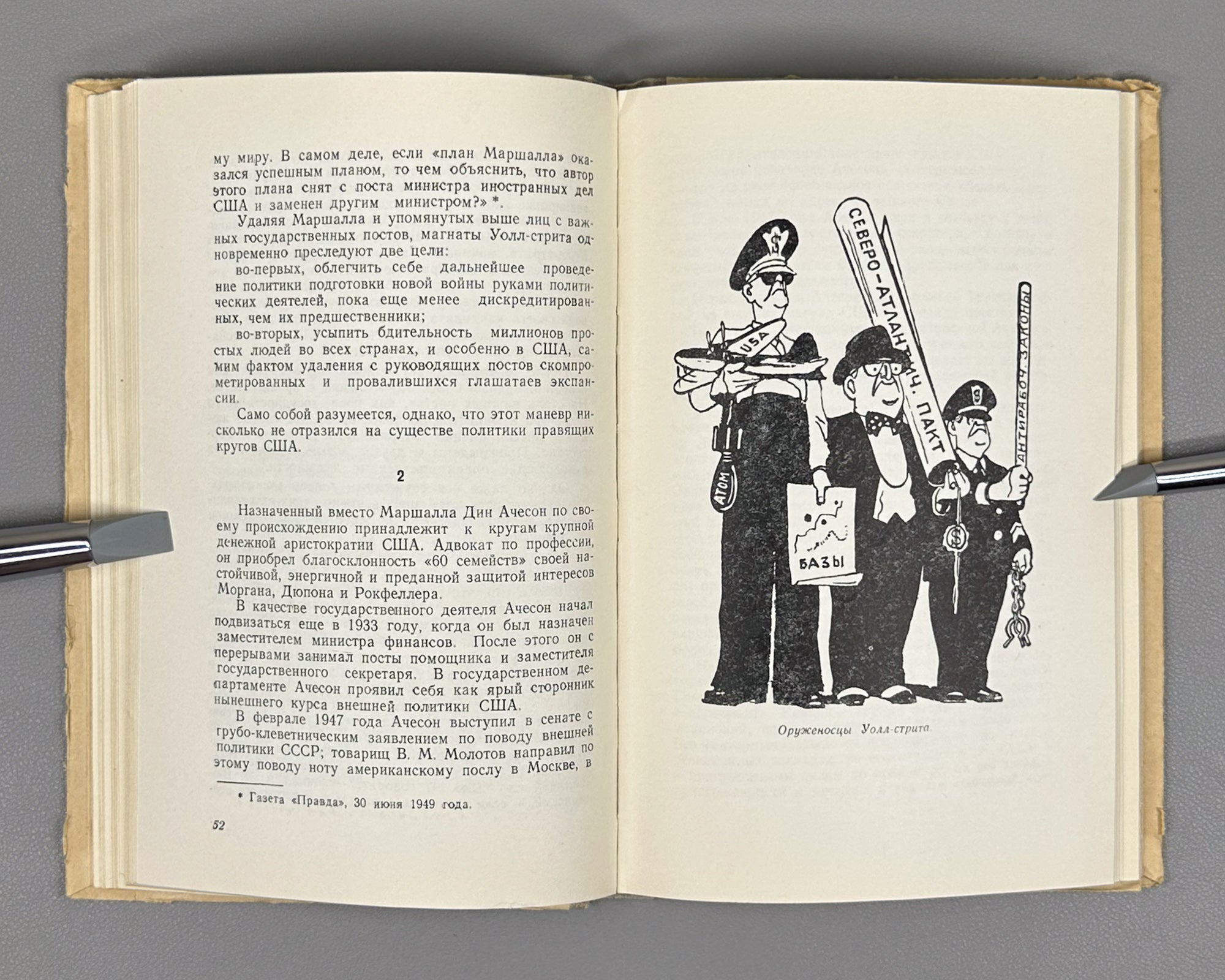 Rozanov, B. Wall Street (Uoll-strit). Illustrated by Lev Brodaty, 1949. In Russian. First edition