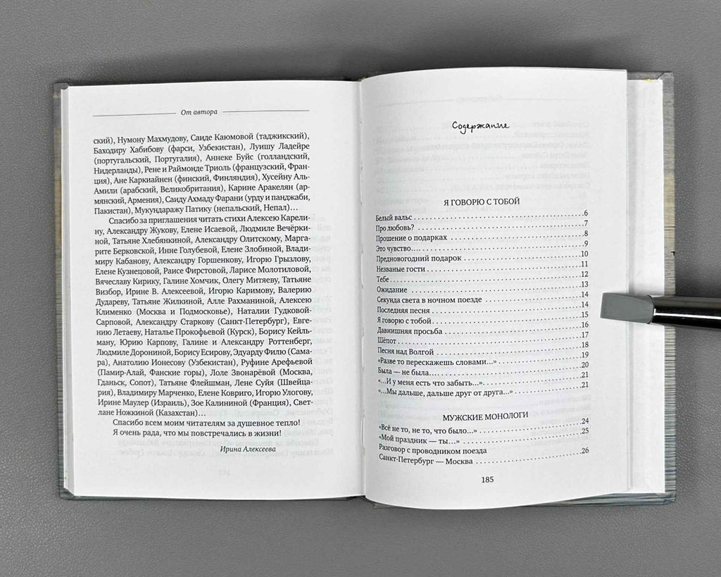 [Signed] Alekseeva, I. Necessity (Neobkhodimost), 2011. In Russian.
