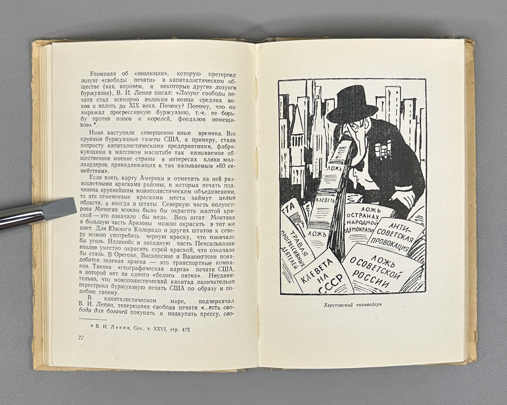 Rozanov, B. Wall Street (Uoll-strit). Illustrated by Lev Brodaty, 1949. In Russian. First edition