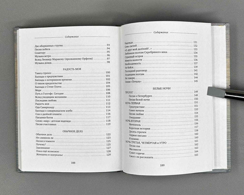 [Signed] Alekseeva, I. Necessity (Neobkhodimost), 2011. In Russian.