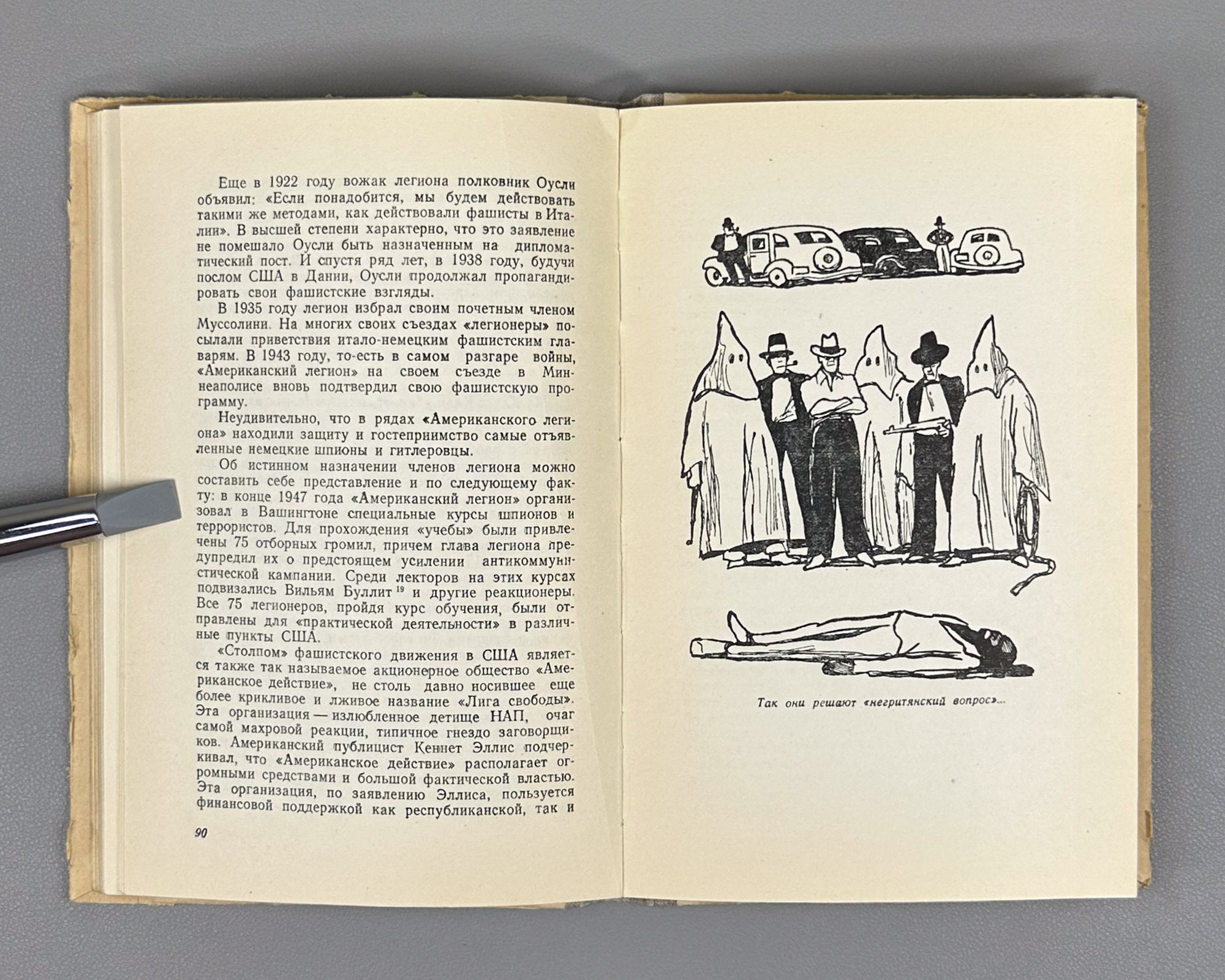 Rozanov, B. Wall Street (Uoll-strit). Illustrated by Lev Brodaty, 1949. In Russian. First edition