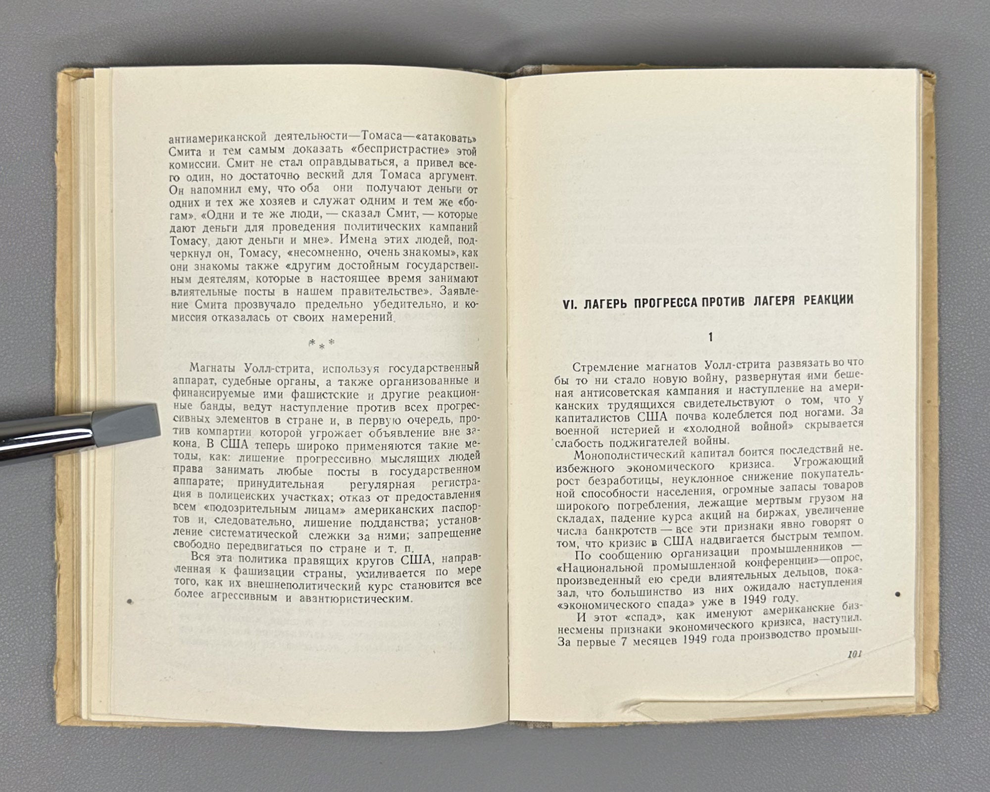 Rozanov, B. Wall Street (Uoll-strit). Illustrated by Lev Brodaty, 1949. In Russian. First edition
