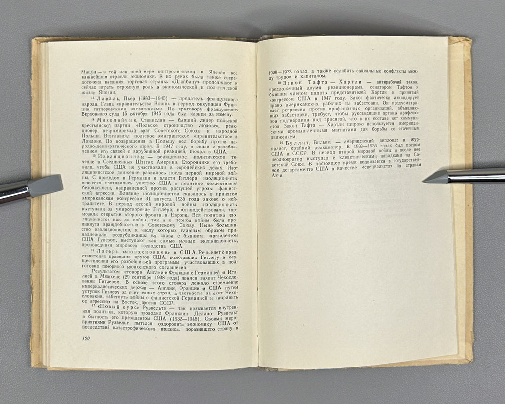 Rozanov, B. Wall Street (Uoll-strit). Illustrated by Lev Brodaty, 1949. In Russian. First edition