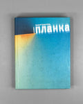 [Signed] Grishkovets, E. The Bar (Planka). Stories, 2006. In Russian.