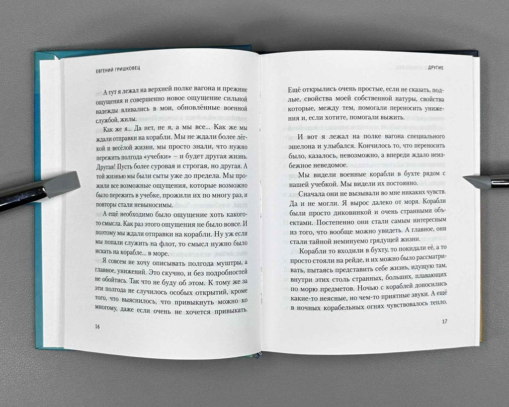 [Signed] Grishkovets, E. The Bar (Planka). Stories, 2006. In Russian.