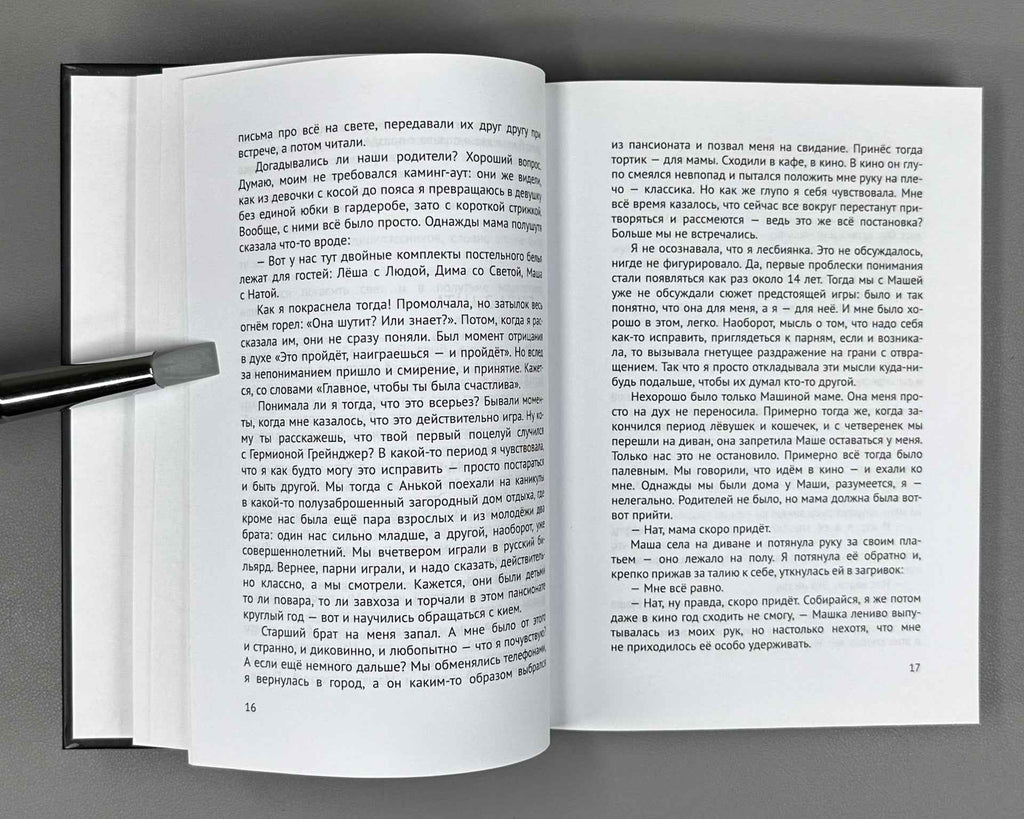 [Signed] Gurevich, T. My Uncertainty Principle (Printsip moey neopredelyonnosti), 2020. In Russian.