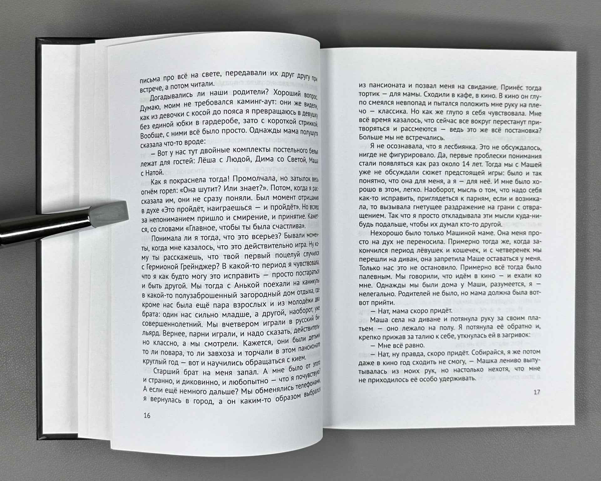 [Signed] Gurevich, T. My Uncertainty Principle (Printsip moey neopredelyonnosti), 2020. In Russian.