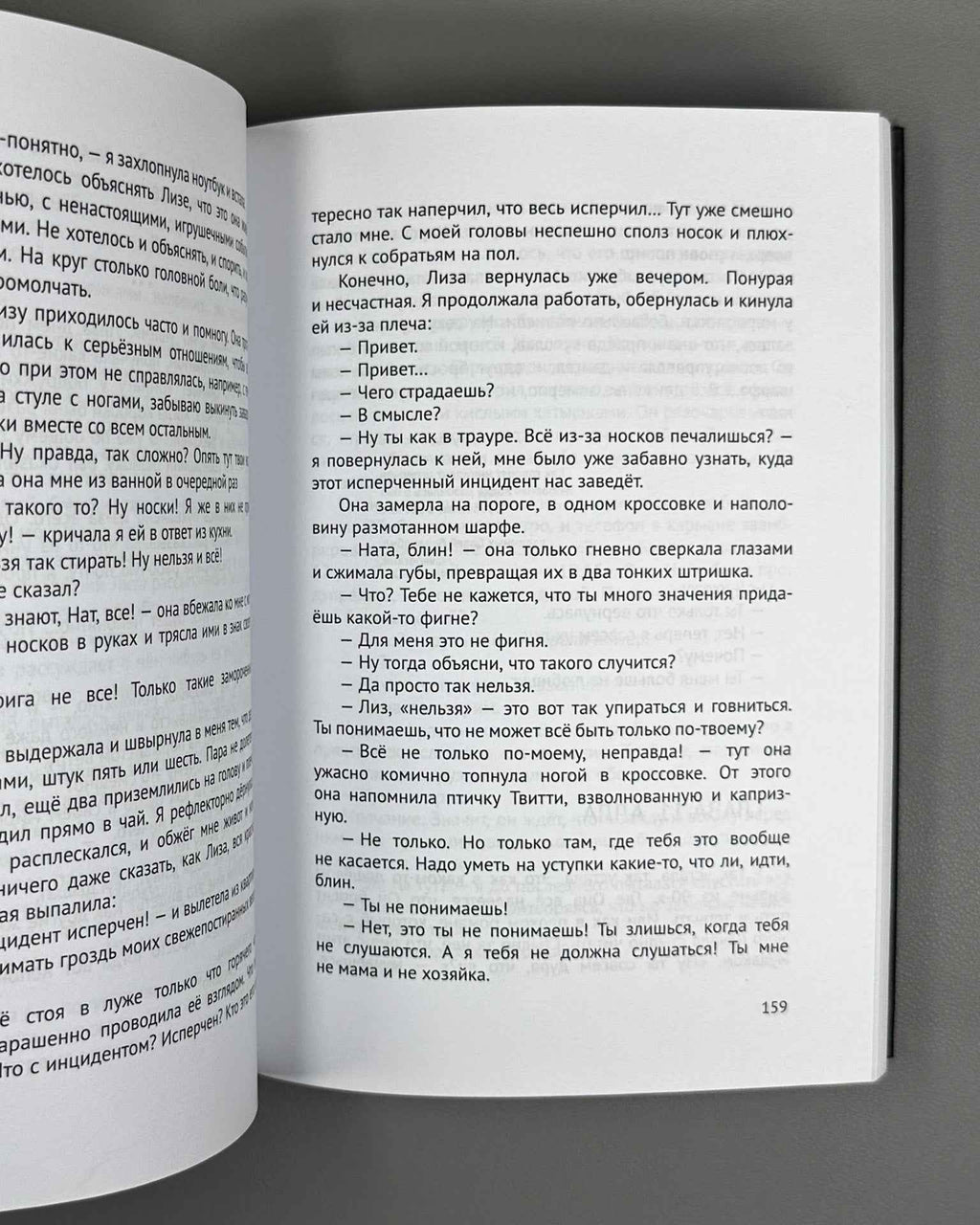 [Signed] Gurevich, T. My Uncertainty Principle (Printsip moey neopredelyonnosti), 2020. In Russian.