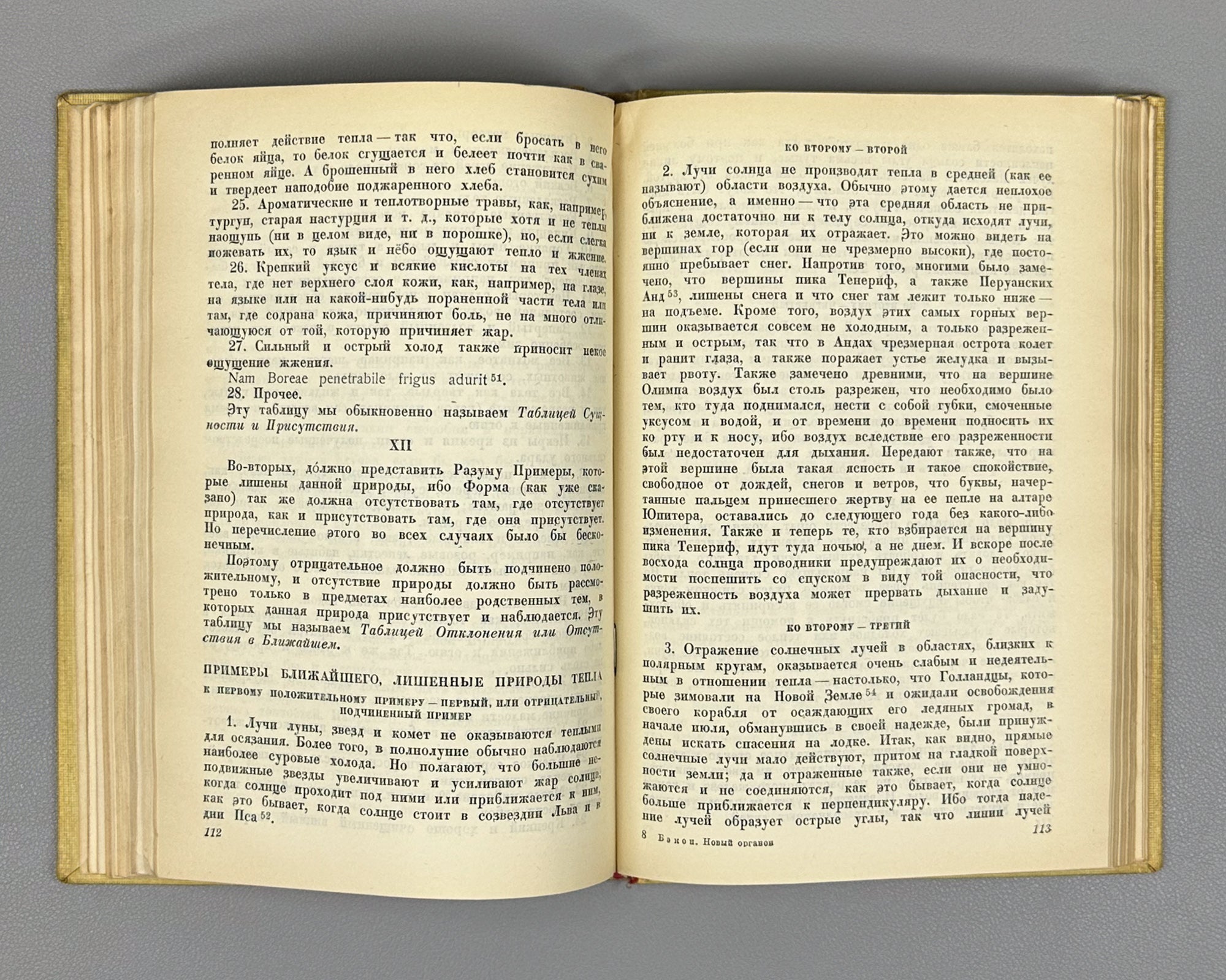 Bacon, Francis. The New Organon (Novyi Organon). Moscow, 1938. In Russian.
