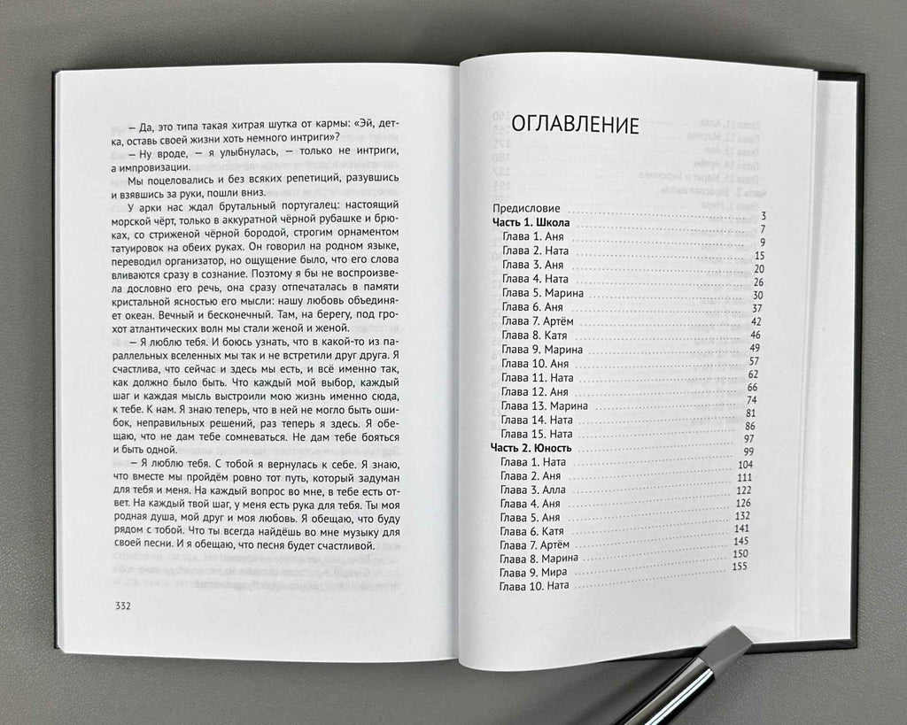 [Signed] Gurevich, T. My Uncertainty Principle (Printsip moey neopredelyonnosti), 2020. In Russian.