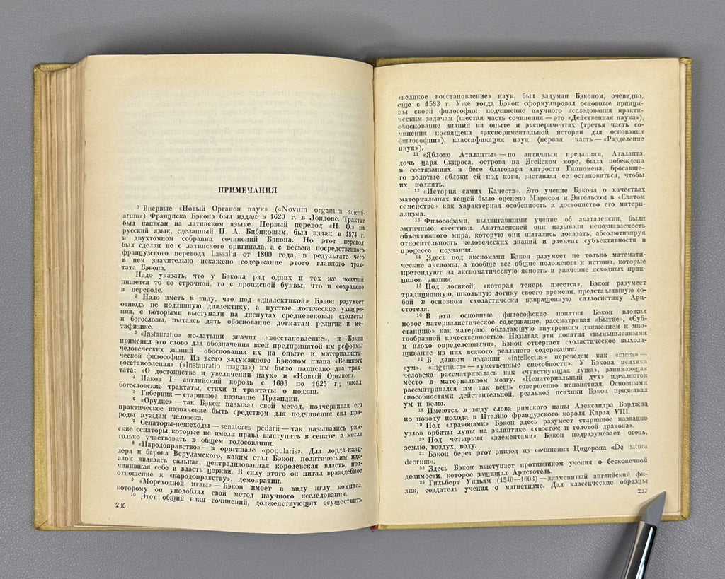 Bacon, Francis. The New Organon (Novyi Organon). Moscow, 1938. In Russian.