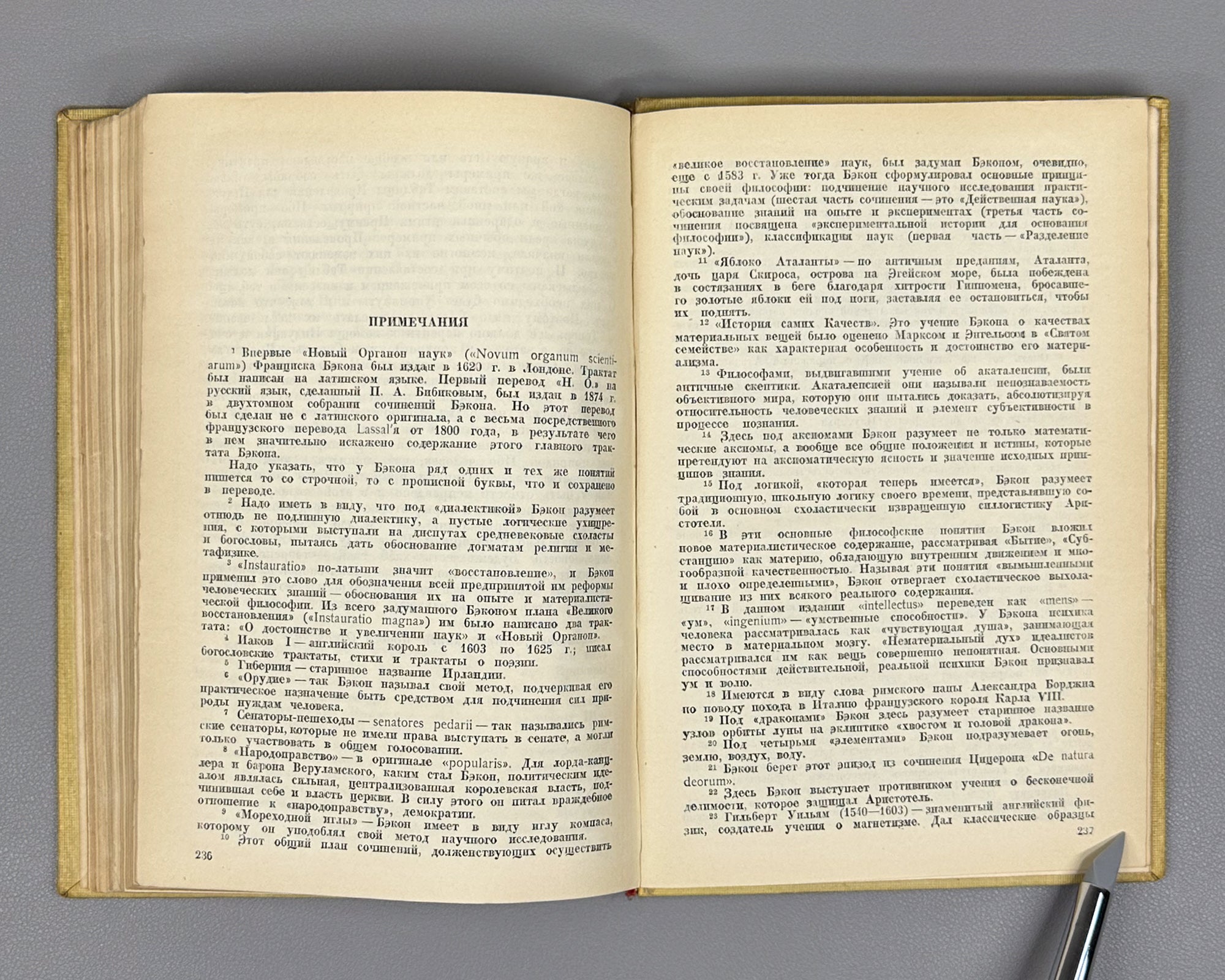Bacon, Francis. The New Organon (Novyi Organon). Moscow, 1938. In Russian.