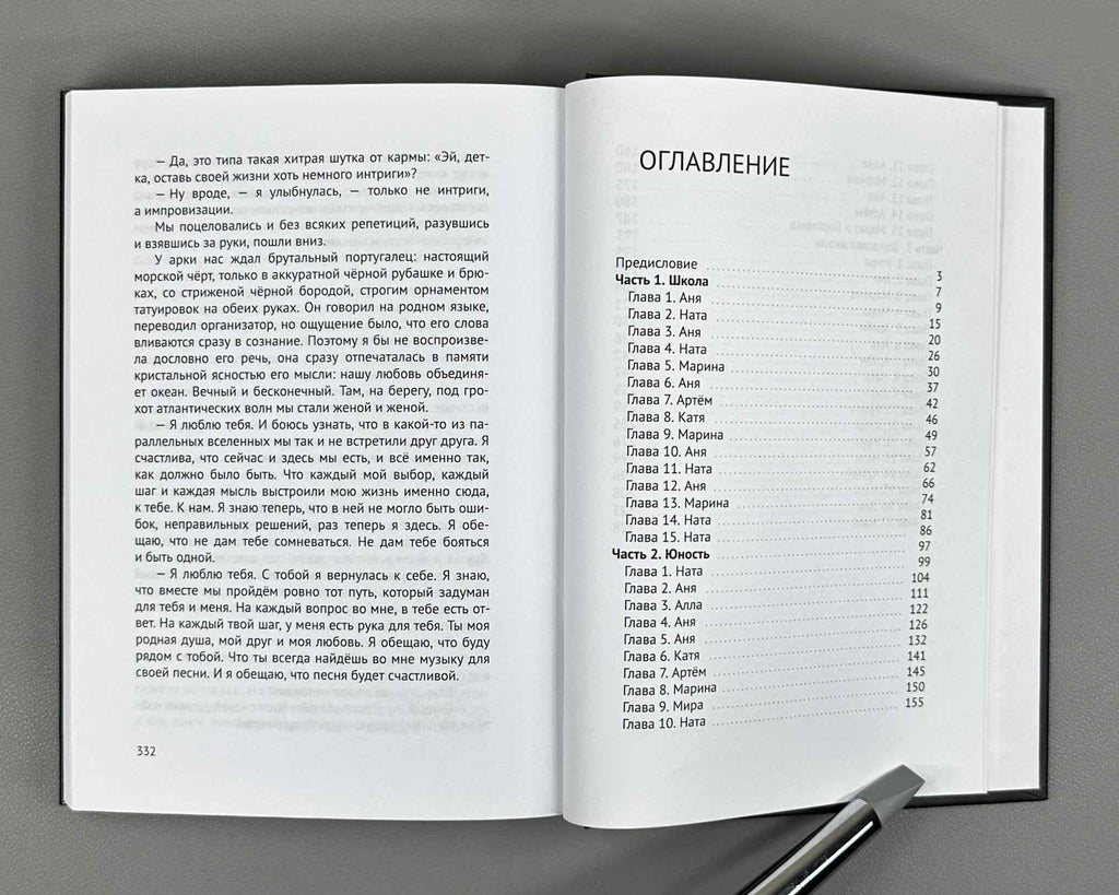 [Signed] Gurevich, T. My Uncertainty Principle (Printsip moey neopredelyonnosti), 2020. In Russian.