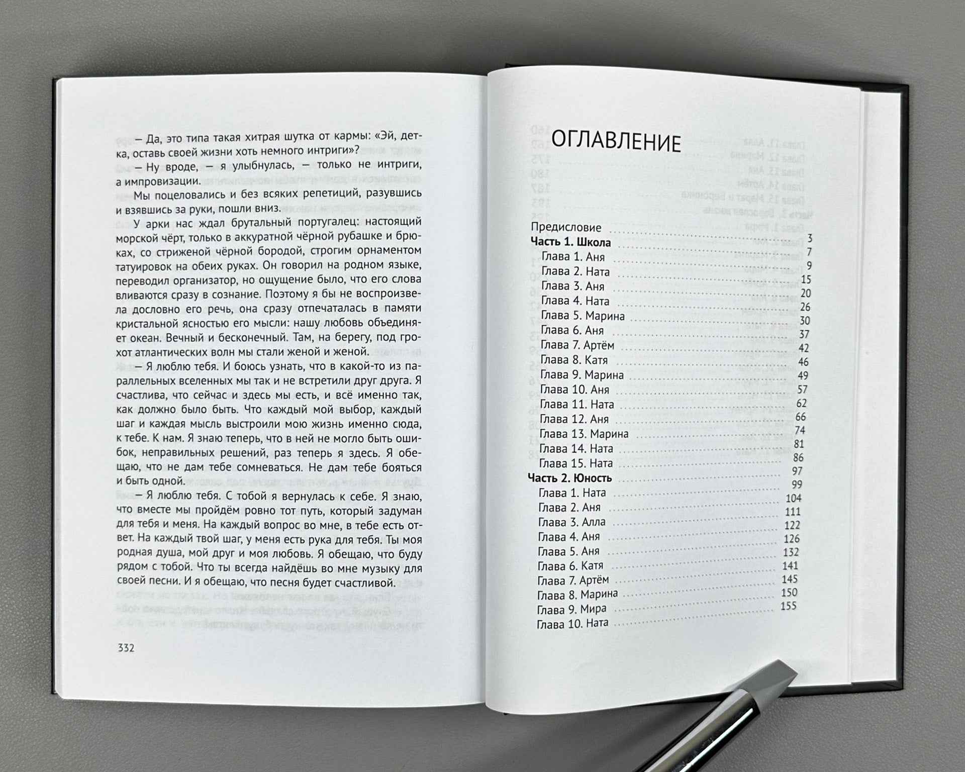 [Signed] Gurevich, T. My Uncertainty Principle (Printsip moey neopredelyonnosti), 2020. In Russian.