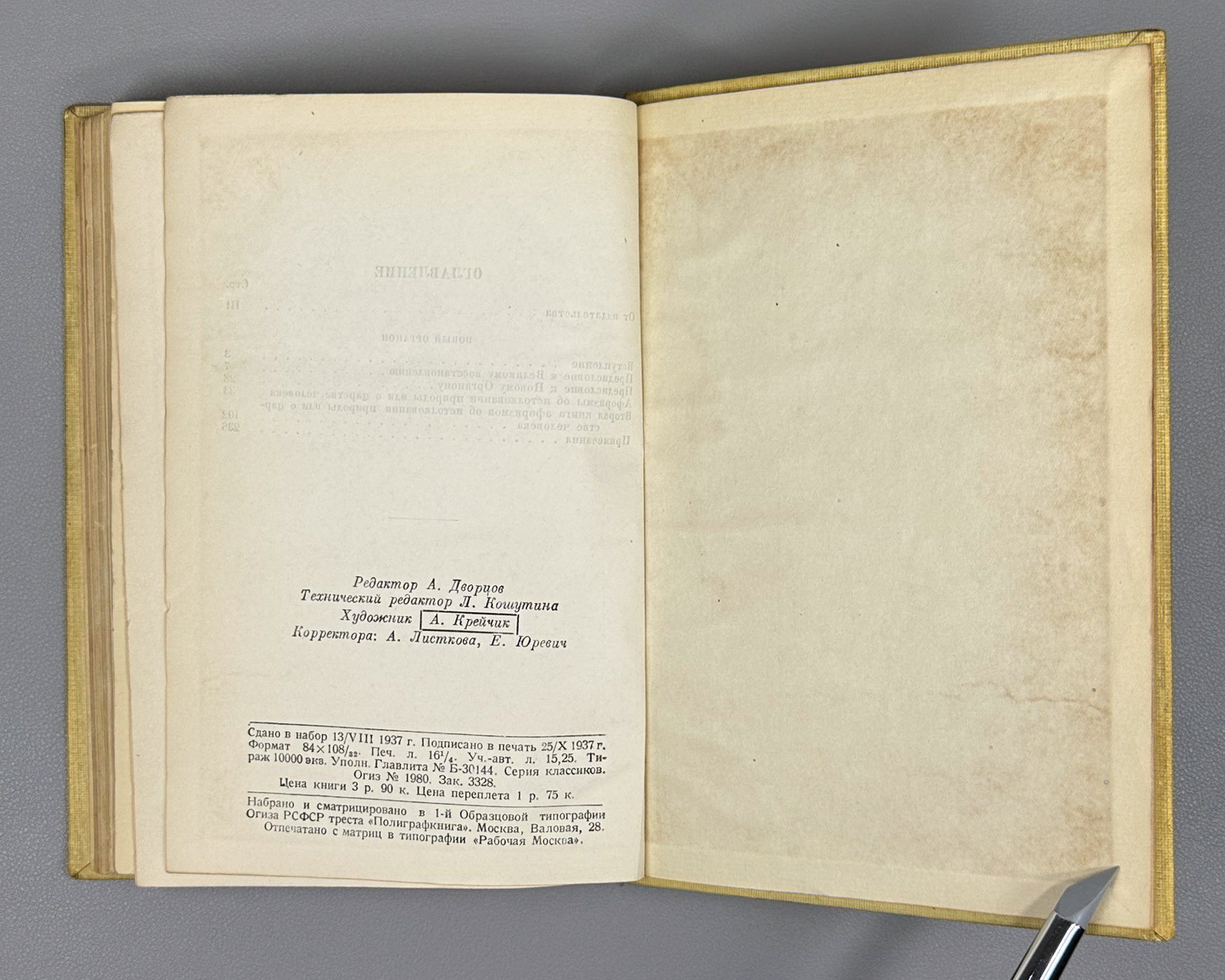 Bacon, Francis. The New Organon (Novyi Organon). Moscow, 1938. In Russian.