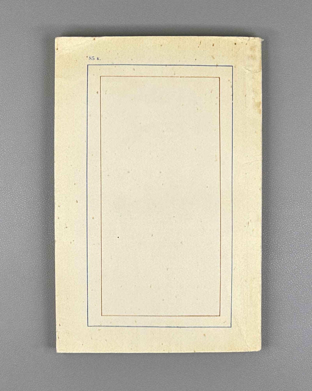 Klochkov, I. Spiritual Culture of Babylonia: Man, Fate, Time (Dukhovnaya kul'tura Vavilonii chelovek, sud'ba, vremya). Essays. Editor-in-chief I.M. Diakonov, 1983. In Russian.