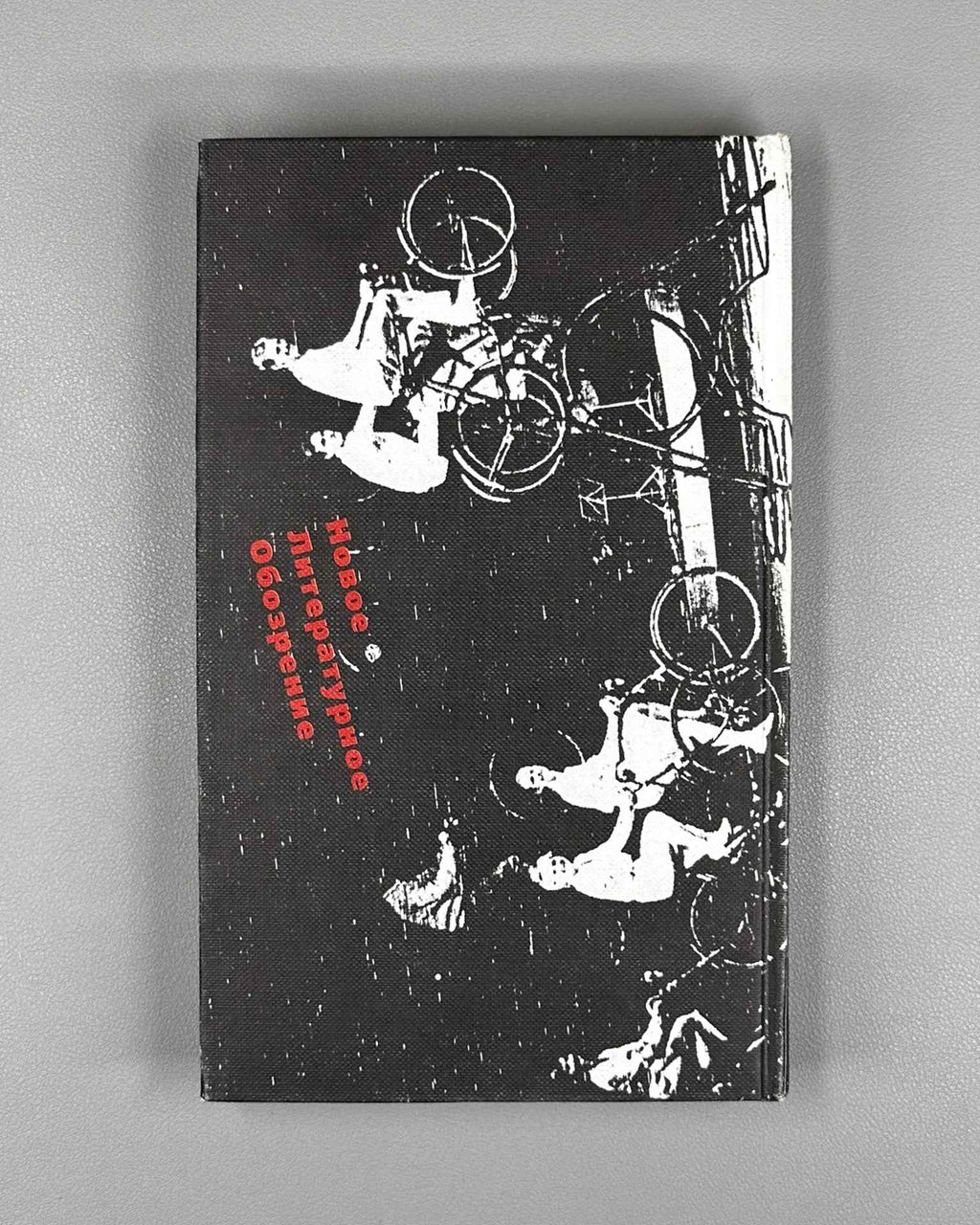 [Signed] Shapiro, A. How the Curtain Fell (Kak zakryvalsya zanaves). Moscow: Novoe Literaturnoe Obozrenie (NLO), 1999. In Russian.