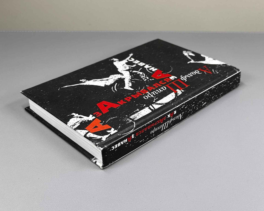 [Signed] Shapiro, A. How the Curtain Fell (Kak zakryvalsya zanaves). Moscow: Novoe Literaturnoe Obozrenie (NLO), 1999. In Russian.