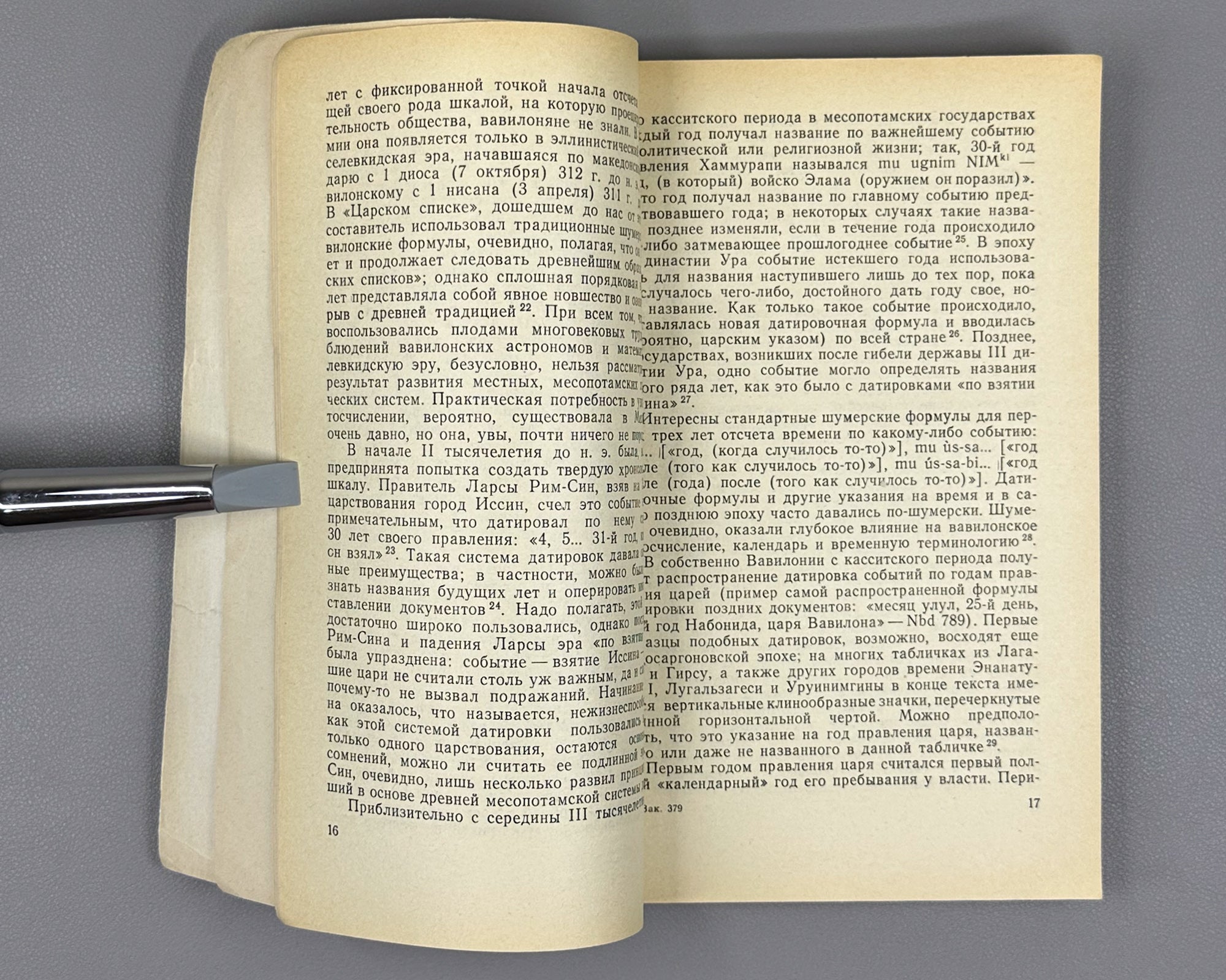 Klochkov, I. Spiritual Culture of Babylonia: Man, Fate, Time (Dukhovnaya kul'tura Vavilonii chelovek, sud'ba, vremya). Essays. Editor-in-chief I.M. Diakonov, 1983. In Russian.