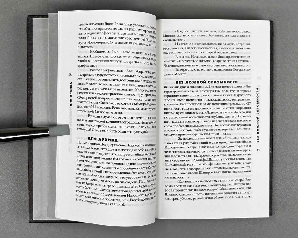 [Signed] Shapiro, A. How the Curtain Fell (Kak zakryvalsya zanaves). Moscow: Novoe Literaturnoe Obozrenie (NLO), 1999. In Russian.