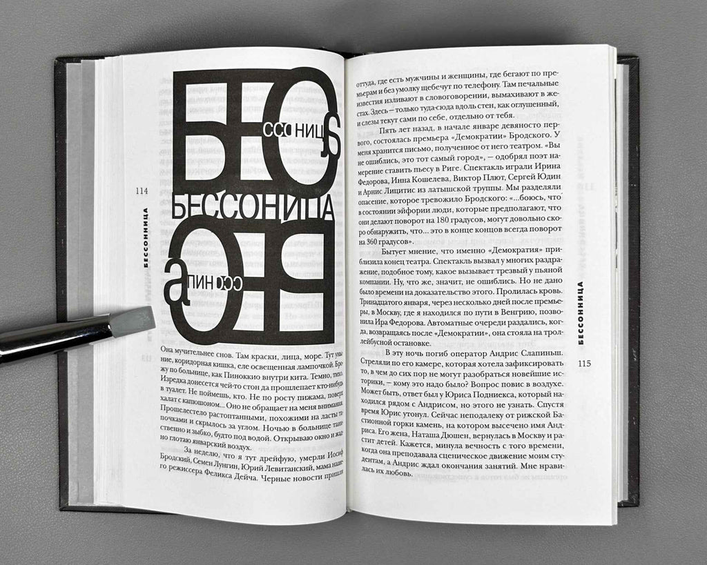 [Signed] Shapiro, A. How the Curtain Fell (Kak zakryvalsya zanaves). Moscow: Novoe Literaturnoe Obozrenie (NLO), 1999. In Russian.