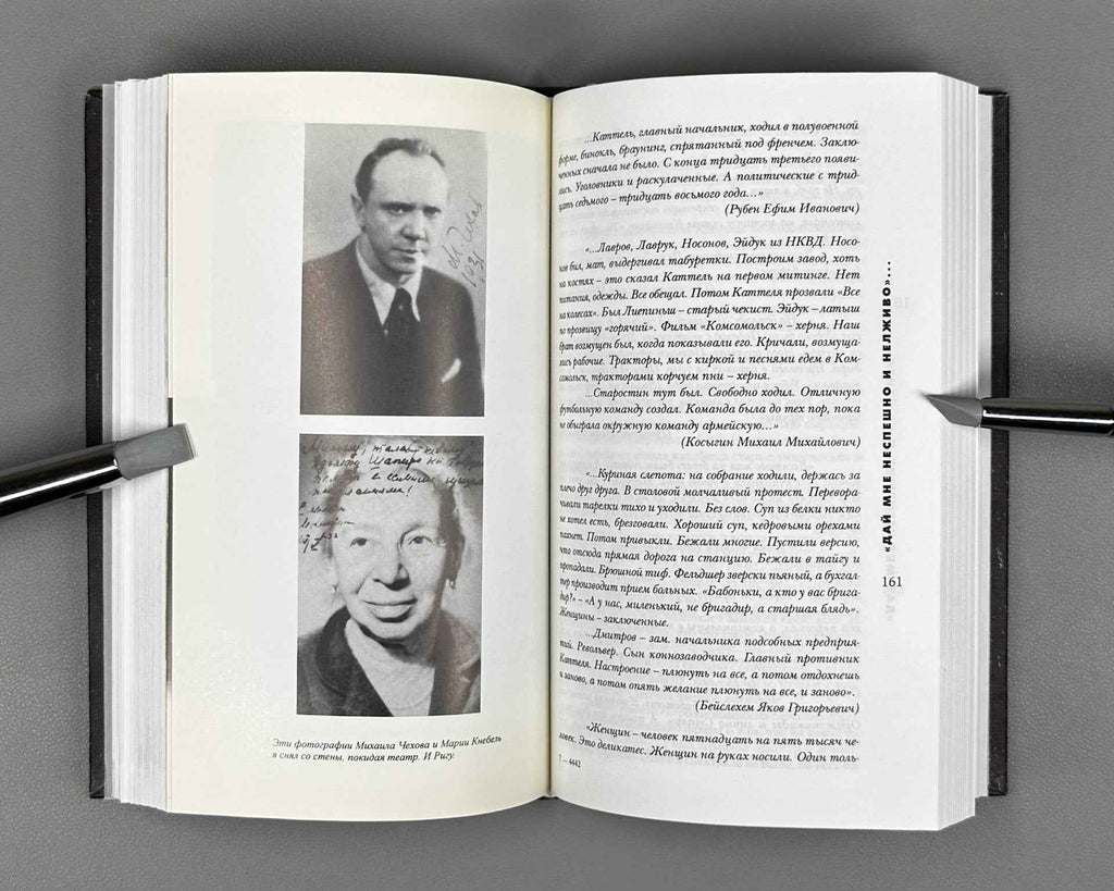 [Signed] Shapiro, A. How the Curtain Fell (Kak zakryvalsya zanaves). Moscow: Novoe Literaturnoe Obozrenie (NLO), 1999. In Russian.
