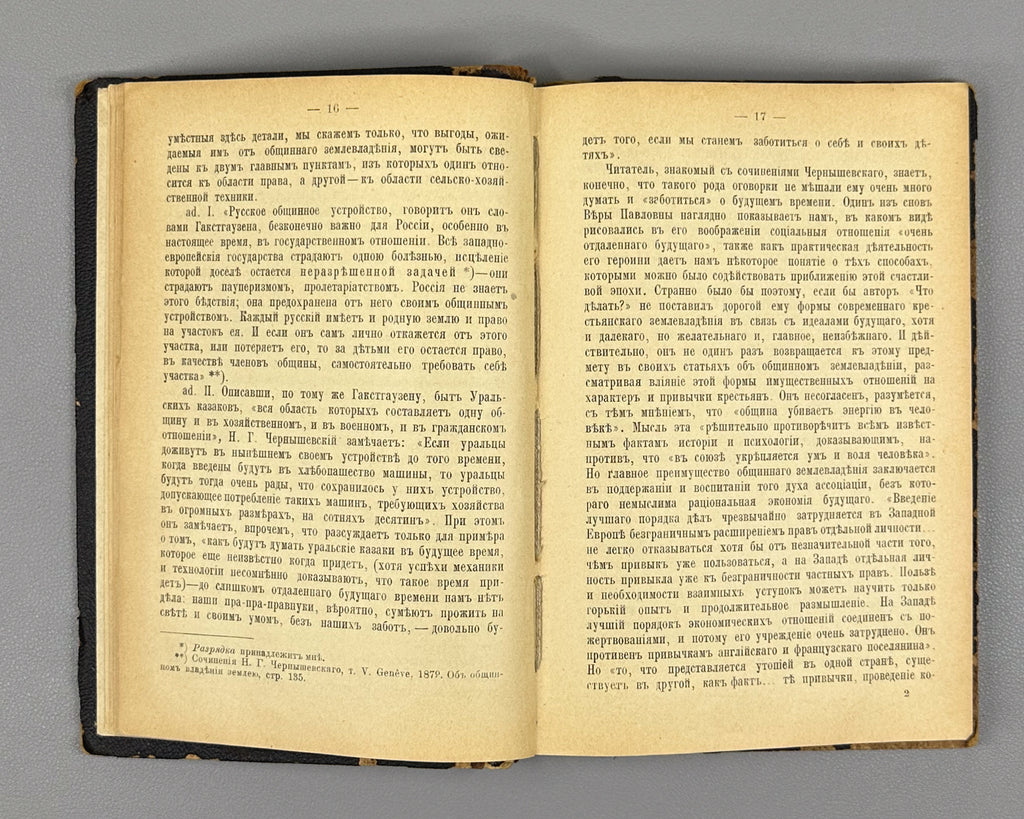 Plekhanov, G. Our Differences (Nashi raznoglasiya). 1906. First legal edition. In Russian.
