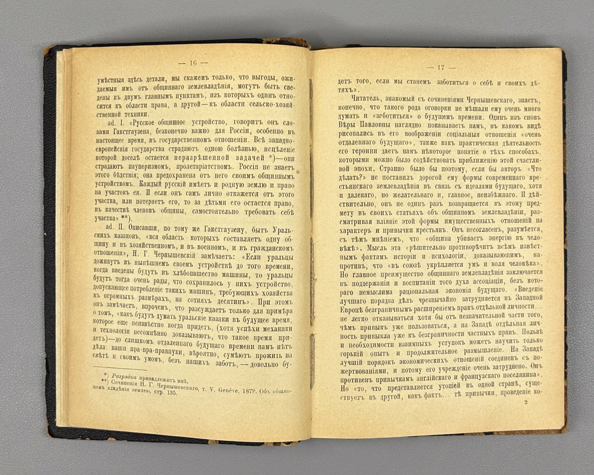 Plekhanov, G. Our Differences (Nashi raznoglasiya). 1906. First legal edition. In Russian.