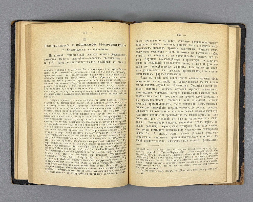 Plekhanov, G. Our Differences (Nashi raznoglasiya). 1906. First legal edition. In Russian.