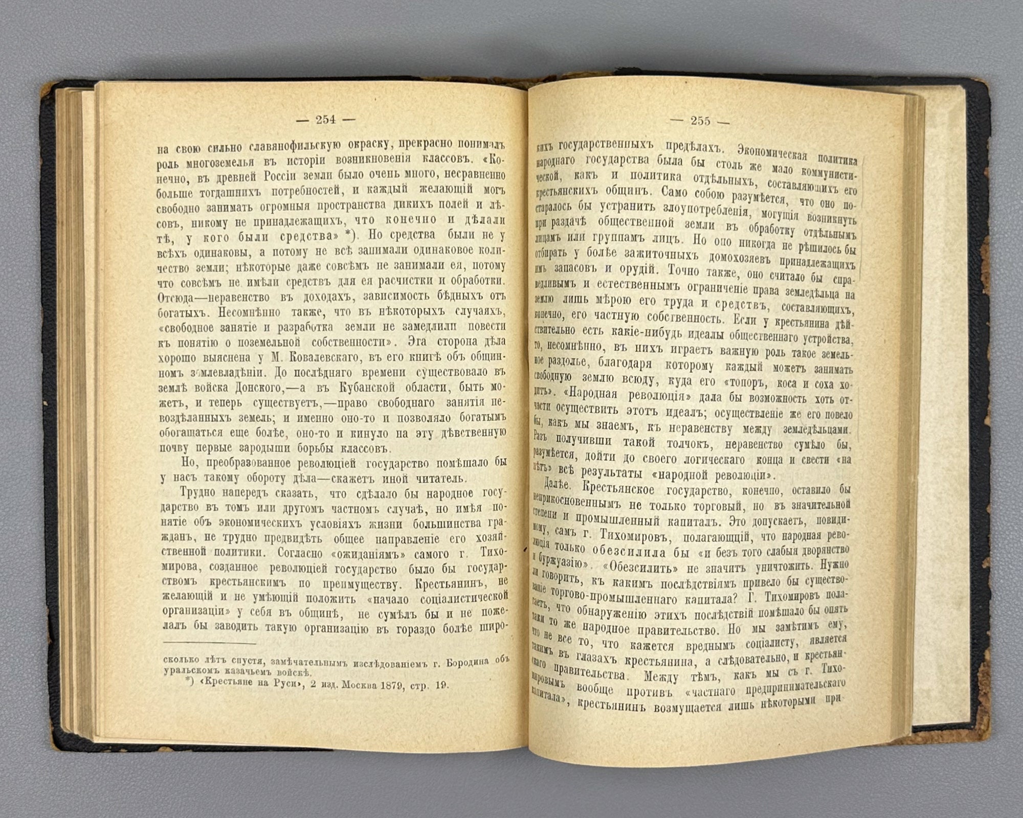 Plekhanov, G. Our Differences (Nashi raznoglasiya). 1906. First legal edition. In Russian.