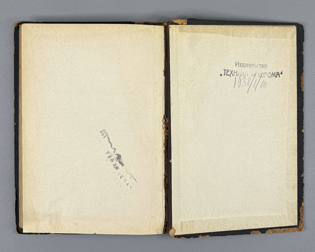 Plekhanov, G. Our Differences (Nashi raznoglasiya). 1906. First legal edition. In Russian.
