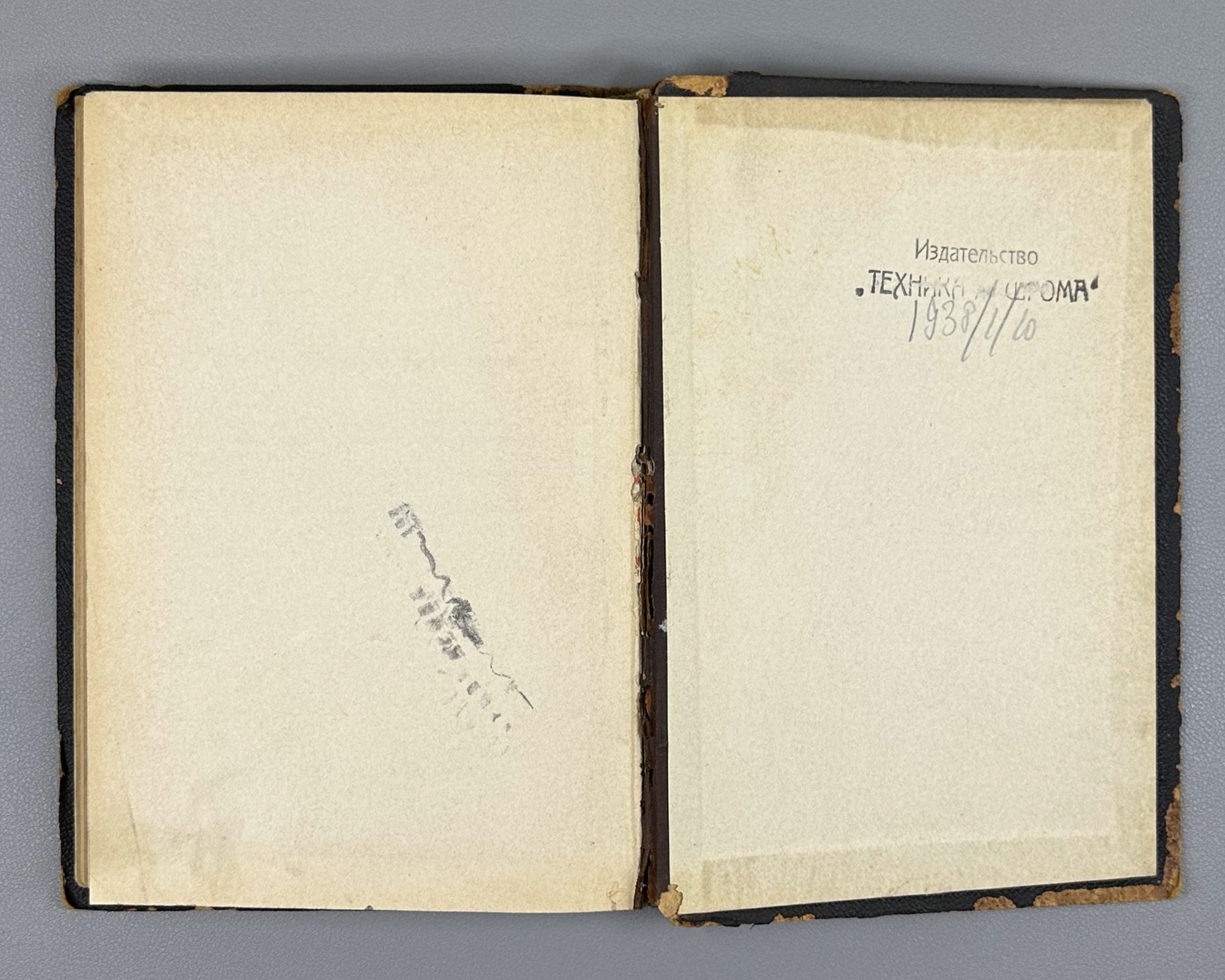 Plekhanov, G. Our Differences (Nashi raznoglasiya). 1906. First legal edition. In Russian.