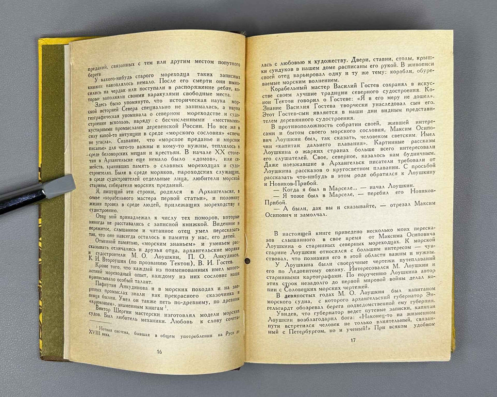 [Signed] Shergin, B. Sealed Glory: Pomeranian Tales and Legends (Zapechatlennaya slava). Compiled by A.I. Klitko. Illustrated by B. Strakhov, 1983. In Russian.