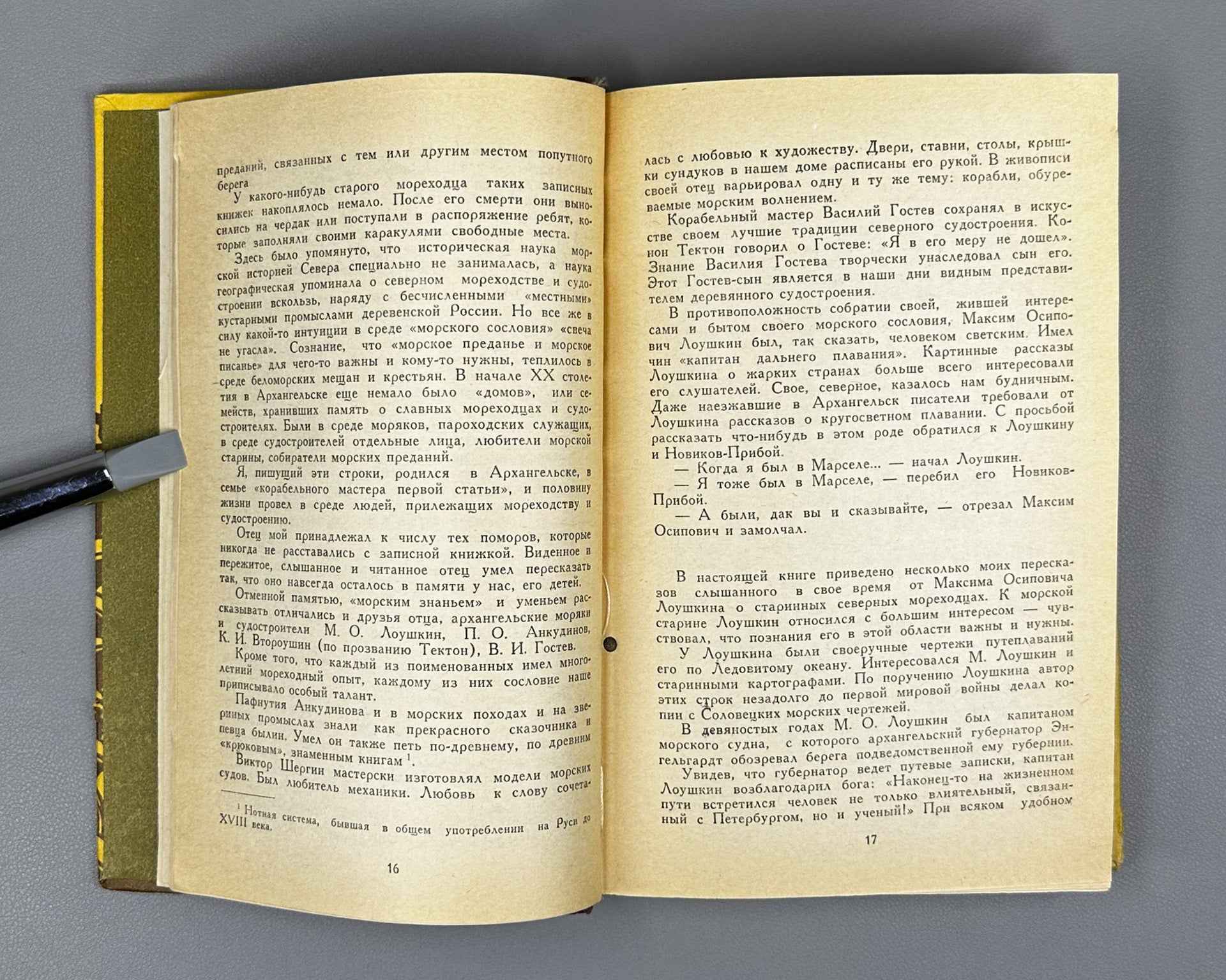 [Signed] Shergin, B. Sealed Glory: Pomeranian Tales and Legends (Zapechatlennaya slava). Compiled by A.I. Klitko. Illustrated by B. Strakhov, 1983. In Russian.